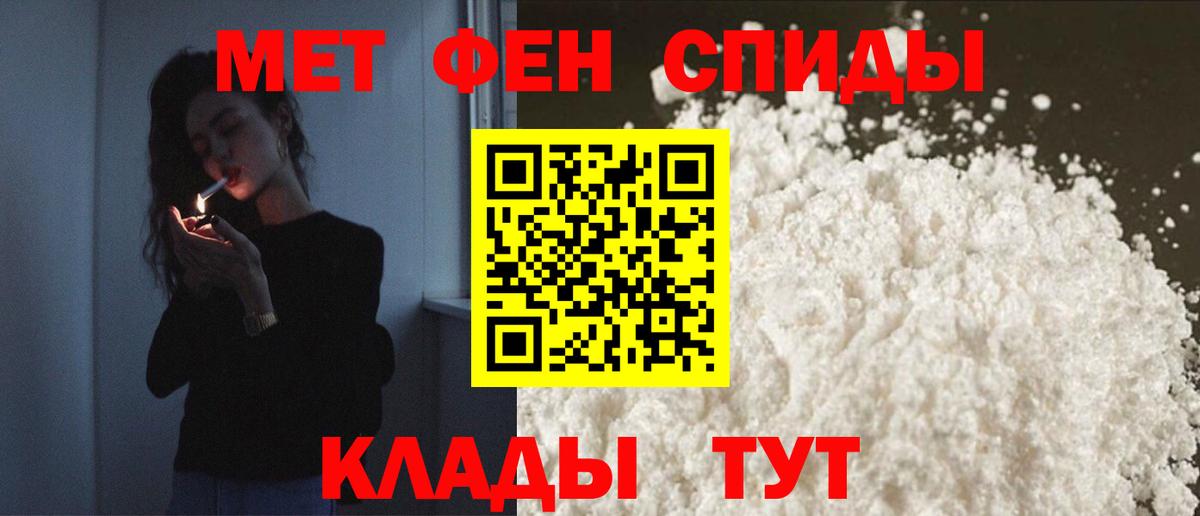 АМФЕТАМИН VHQ Калач-на-Дону