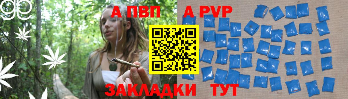 APVP СК КРИС  A-PVP  Alfa_PVP кристаллы  Калач-на-Дону  A-PVP мука  Вход с VPN 