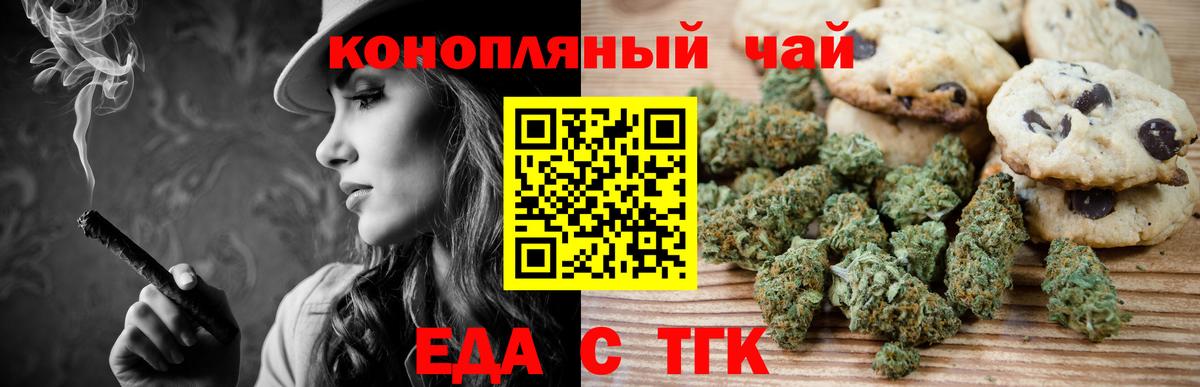 Canna-Cookies марихуана  Вход с VPN  Калач-на-Дону 