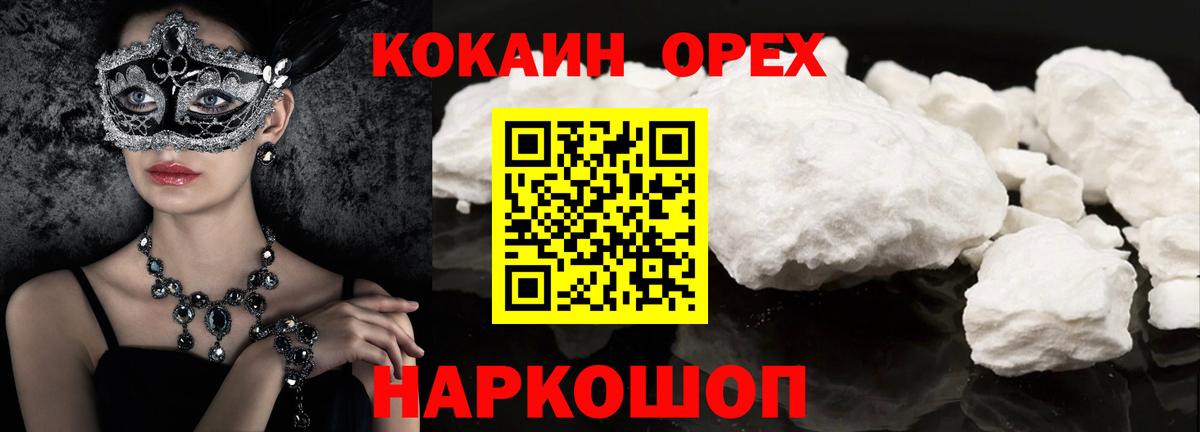 COCAIN 98% Калач-на-Дону