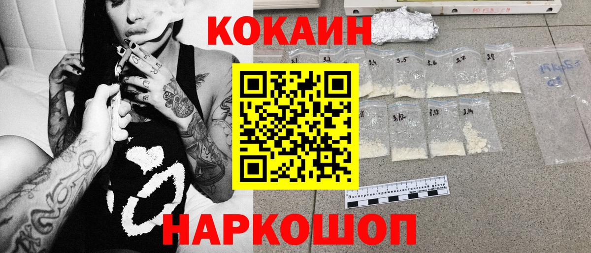 Cocaine VHQ  Вход с VPN  Калач-на-Дону  Cocaine 99% 