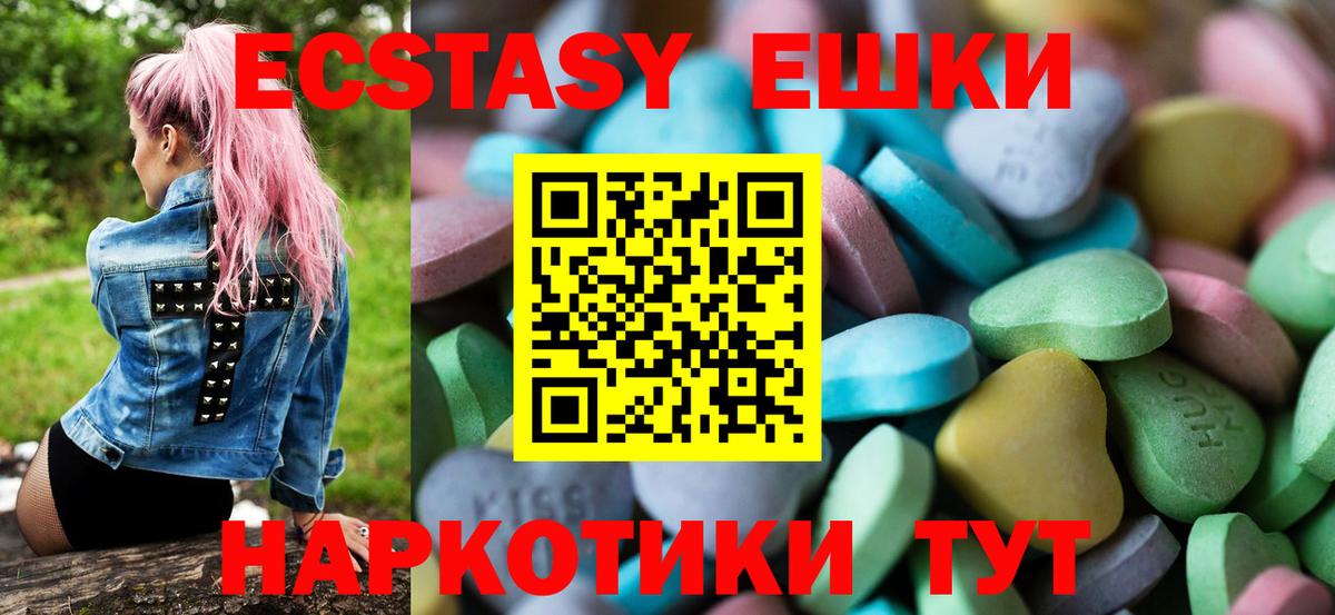 ЭКСТАЗИ MDMA Калач-на-Дону