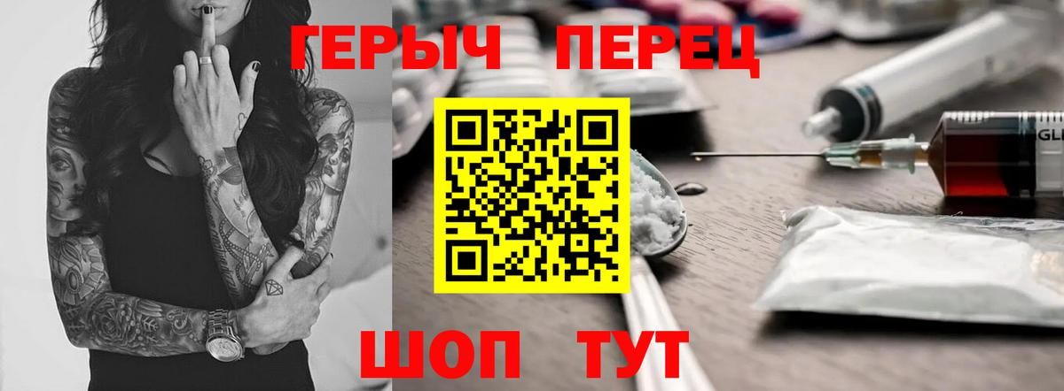 Калач-на-Дону  ГЕРОИН VHQ  Вход с VPN 