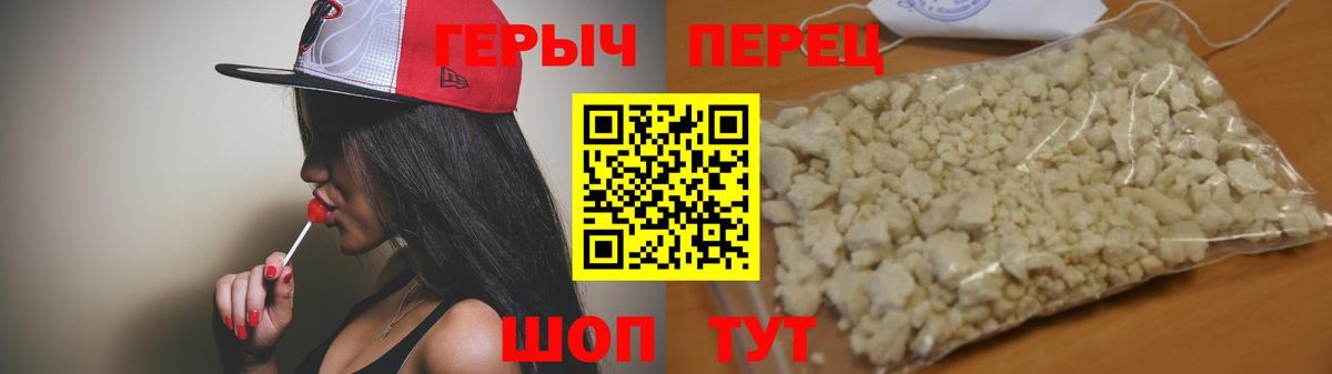 ГЕРОИН гречка Калач-на-Дону