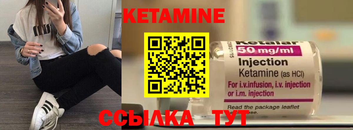 Кетамин VHQ  Вход с VPN  Кетамин ketamine  Калач-на-Дону 