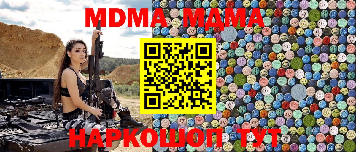 МДМА Molly  MDMA молли  MDMA  Калач-на-Дону  Вход с VPN 