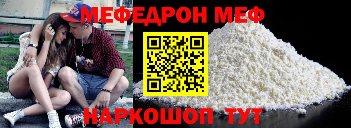 Меф кристаллы Калач-на-Дону