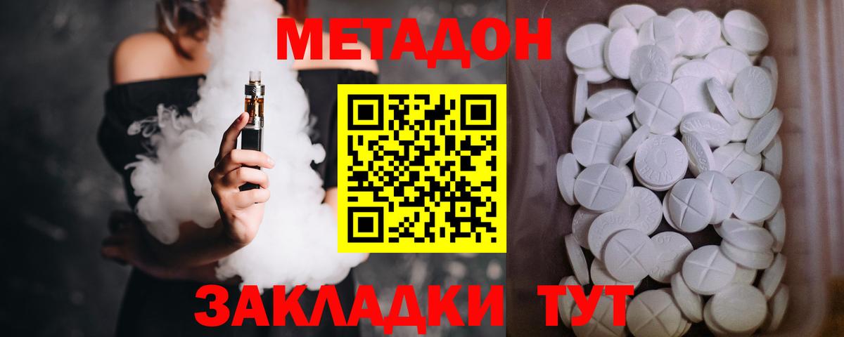 Метадон VHQ  Вход с VPN  Калач-на-Дону  ОМГ ОМГ онион  МЕТАДОН кристалл 