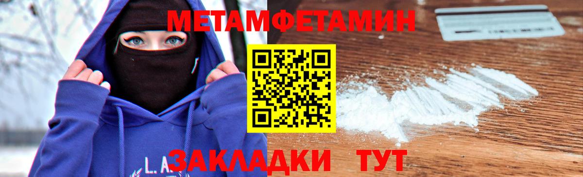 Калач-на-Дону  Первитин пудра  Вход с VPN  Первитин пудра 