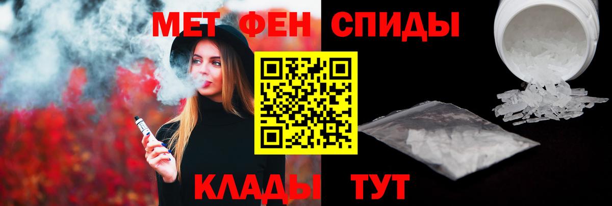Метамфетамин Methamphetamine Калач-на-Дону