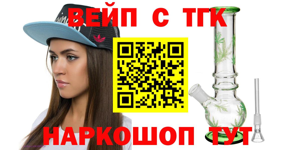 Дистиллят ТГК жижа Калач-на-Дону