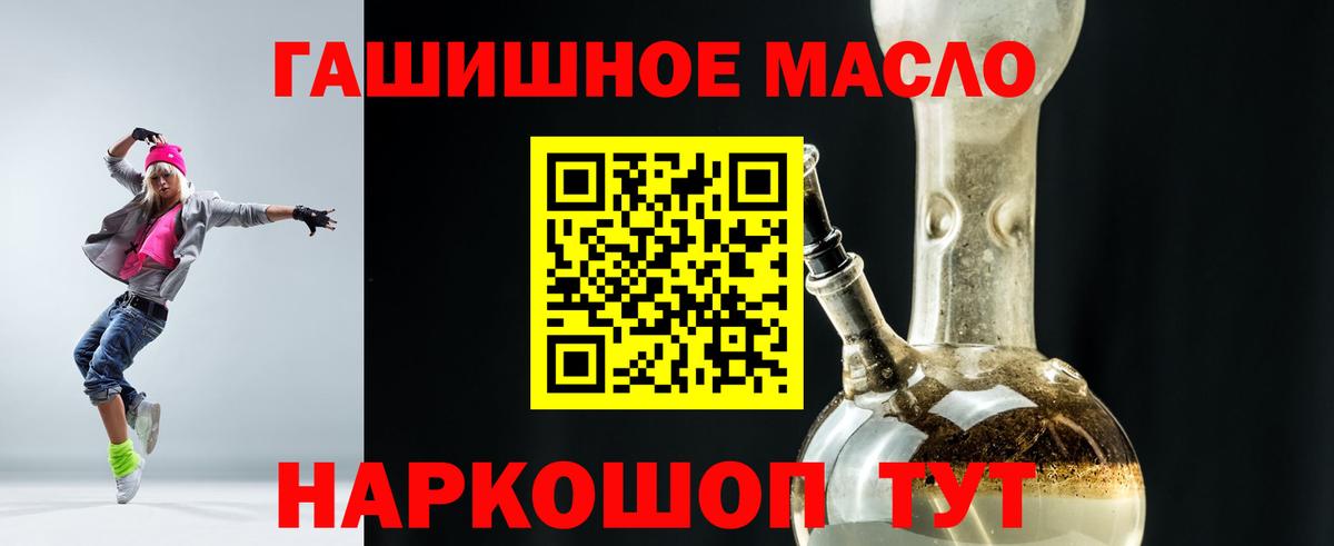 ТГК вейп с тгк  ТГК THC oil  Калач-на-Дону  Вход с VPN 