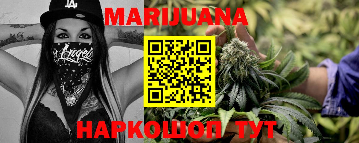 Каннабис OG Kush Калач-на-Дону